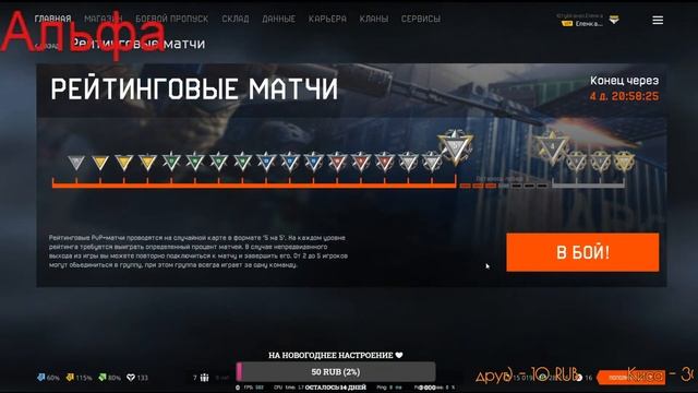 WARFACE | РЕЙТИНГОВЫЕ МАТЧИ | СТРИМ | ШУТЕР ОНЛАЙН | ПИН-КОДЫ ❤ смотреть онлайн