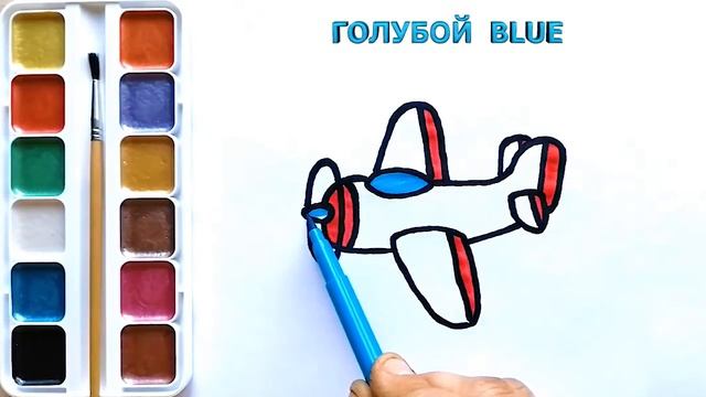 Раскраска для детей САМОЛЕТ / Мультик - Раскраска / Учим цвета смотреть онлайн