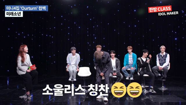 [한밤 클라스] Drip N' Drop으로 돌아온 미래소년! 뽀인트(?) 안무 이름의 비밀은? смотреть онлайн