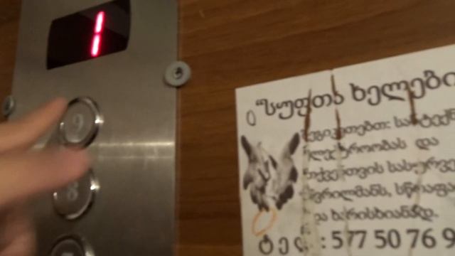 Мод. распашной лифт 70-х (Грузия, Тбилиси) V=0,65 м/c. Q=320 кг смотреть онлайн