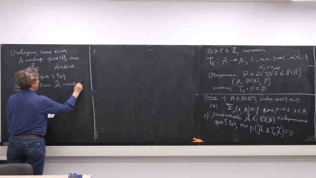 Лекция 10. А.В. Дымов, С.Б. Куксин. Случайные динамические системы смотреть онлайн