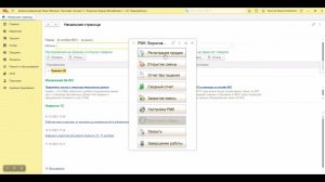 Демонстрация оплаты по кассовой ссылке (QR-Static подтип C) Розница 2.3 отраслевая и QR сервис