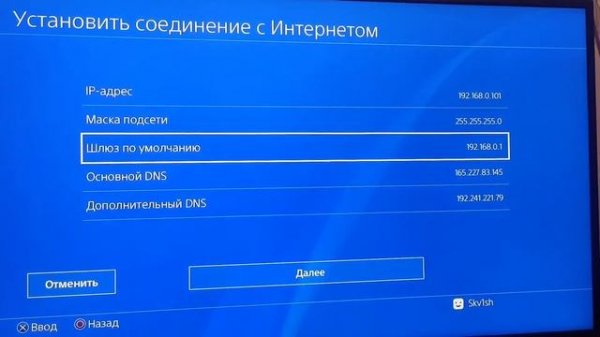 Подключение ПК к PlayStation 4 Remote PKG installer