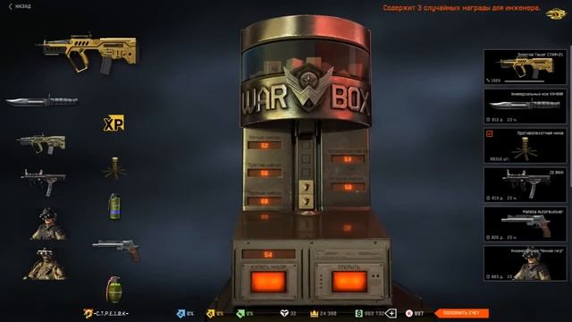 ПИН-КОД НА КТАР(ВАРФЕЙС) смотреть онлайн