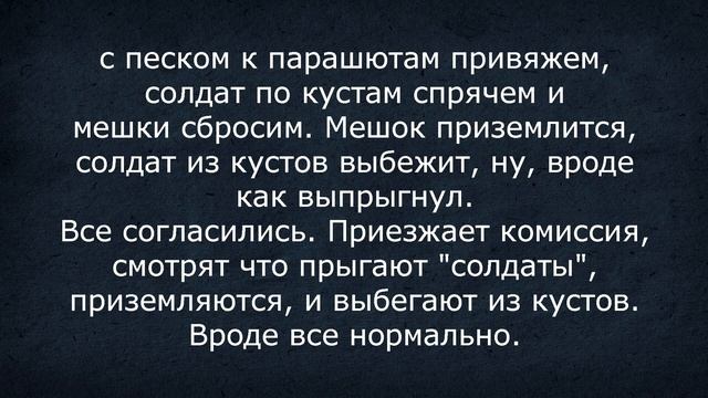 Анекдот - Десантура смотреть онлайн