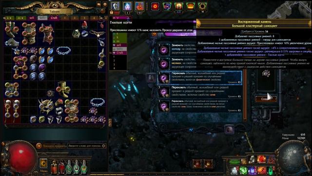 Necro 3.18 ZOmbie+Baron+Block t16-Minotaur(Надуваем т16 боссов касперами) смотреть онлайн
