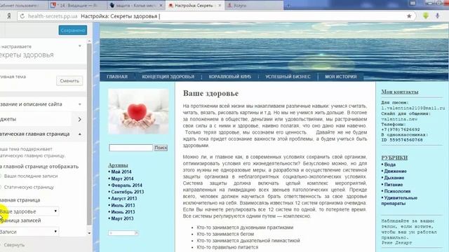 Как работать в консоль WordPress смотреть онлайн