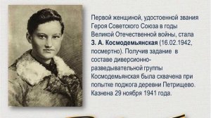 Презентация «Герои Отечества: прошлое и настоящее»