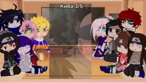 Реакция генинов из «Наруто» на их будущее 1/?