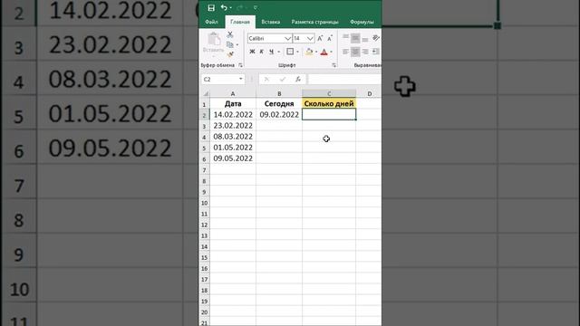 Зачем календарь, если есть Excel смотреть онлайн