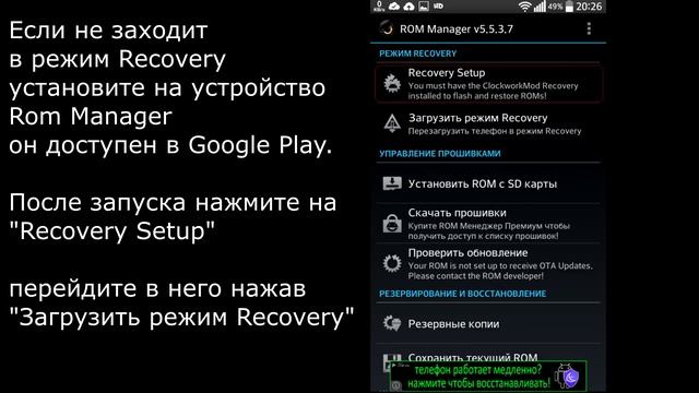 Откат на предыдущую версию Андроид смотреть онлайн