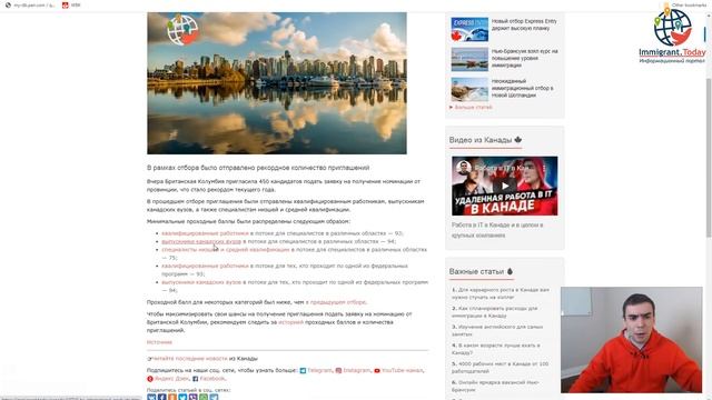 Новости иммиграции в Канаду на начало октября 2020 года смотреть онлайн