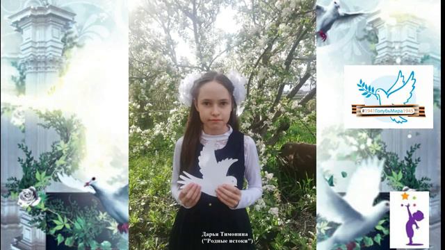 Голубь мира смотреть онлайн