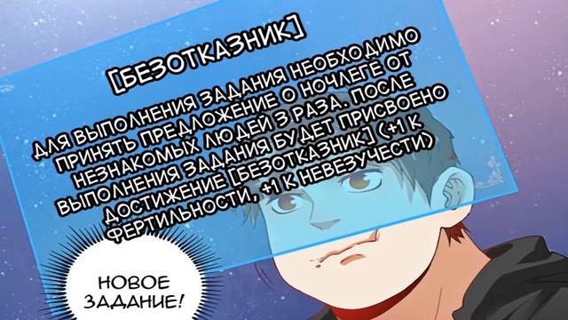 Победитель по жизни l Озвучка манги l 31-34 главы! смотреть онлайн