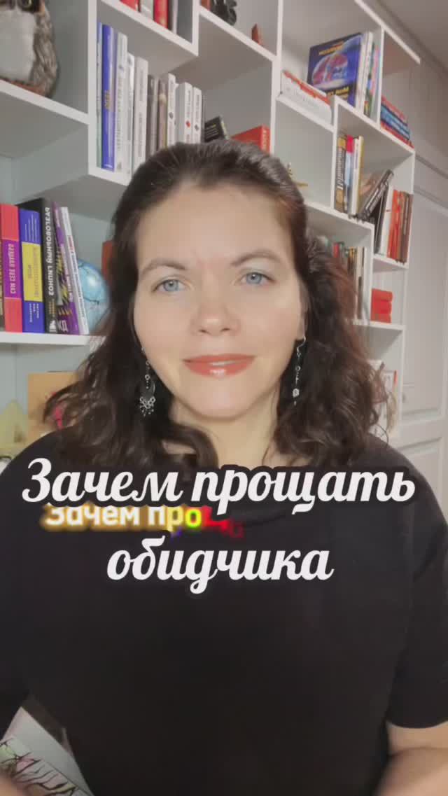 Зачем прощать обидчика #нейрографика_с_аленойпоходневой #нейрографика #мышлениеуспеха смотреть онлайн