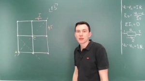 8 класс. Занятие 17. Расчет симметричных цепей