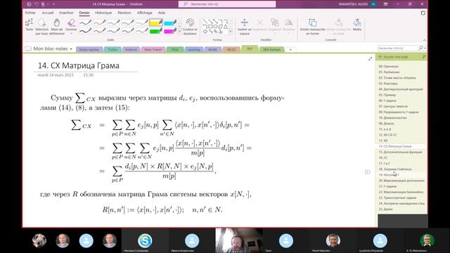 20230316 БаранцевАР смотреть онлайн