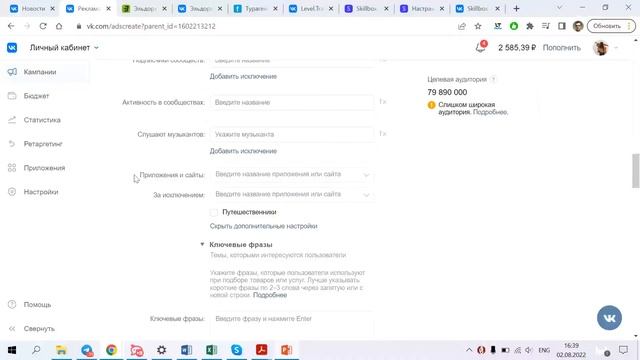 Как запустить рекламу в Вк? Интенсив по таргету в Вк смотреть онлайн