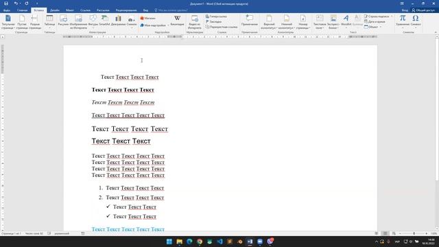 MS Word Основи роботи з текстом та таблицями смотреть онлайн