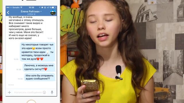 ПЕРЕПИСКА С ЕЛЕНОЙ РАЙТМАН. Разоблачение фейка / моя реакция | Marisha MT blogger смотреть онлайн