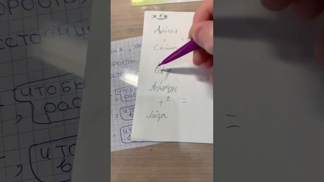 Разбор имён Лиза и Антон смотреть онлайн