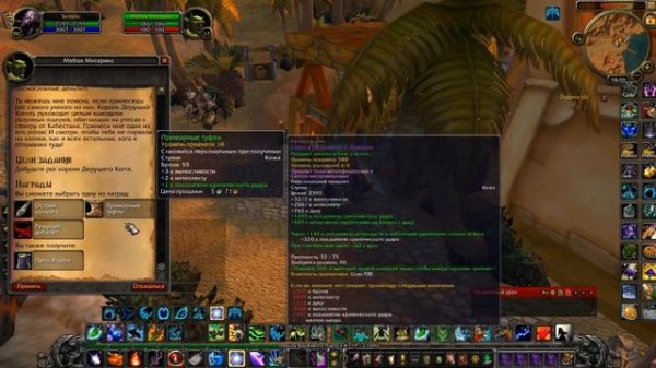 Быстрый гайд на Чокнутого| WoW MoP