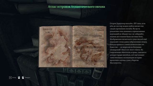 Древнее зло просыпается (Call of Cthulhu) смотреть онлайн