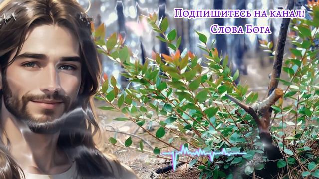 БОГ ГОВОРИТ Слушайте внимательно, ИЛИ БУДЕТ СЛИШКОМ ПОЗДНО Послание от Бога ко мне сегодня смотреть онлайн