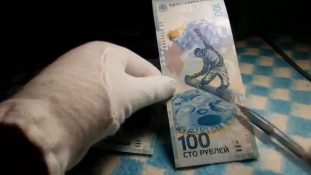 Обзор купюры 100 рублей Сочи 2014 смотреть онлайн