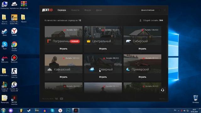 Как зайти на сервер Next RP, если игра не запускается? смотреть онлайн