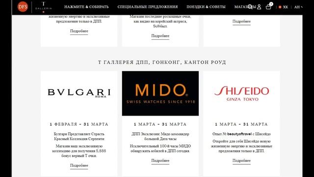 Duty Free, а выгодно ли там покупать?