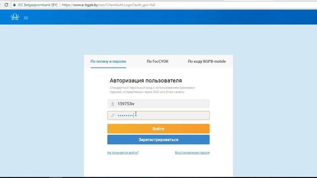 Регистрация в системе «Интернет-банк «Бизнес» для корпоративных клиентов смотреть онлайн