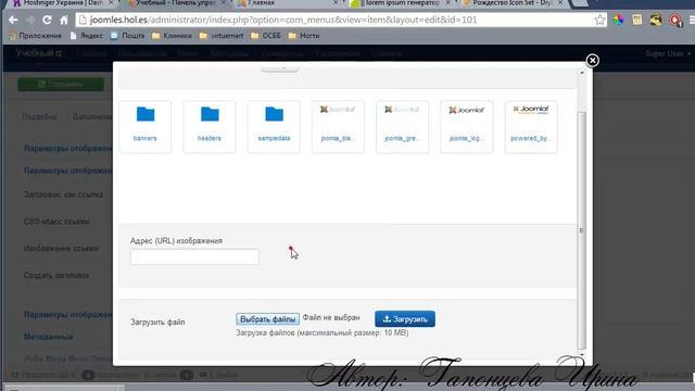 Урок 3. Joomla 3.1 + шаблон Helix-II. Меню. смотреть онлайн