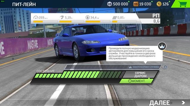 Трасса Мельбурн Кубок | Nissan Silvia | Real Racing 3 смотреть онлайн
