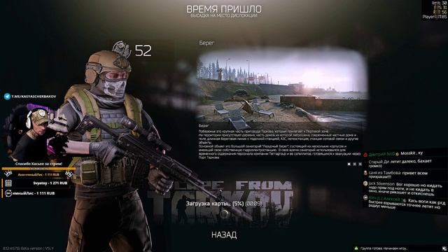 Escape from Tarkov [Стрим #561] - Разработчики завезли FPS и убрали микрофризы ?! смотреть онлайн