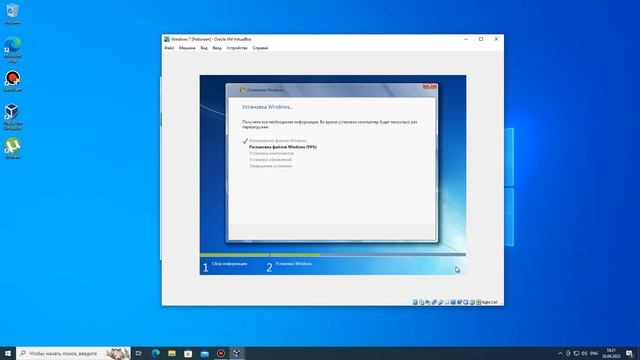 Установка Windows 7 На виртуальной машине смотреть онлайн