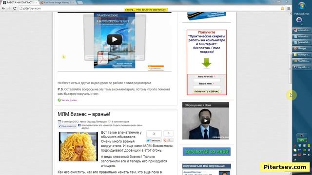 Как сохранить длинный экран в файл смотреть онлайн