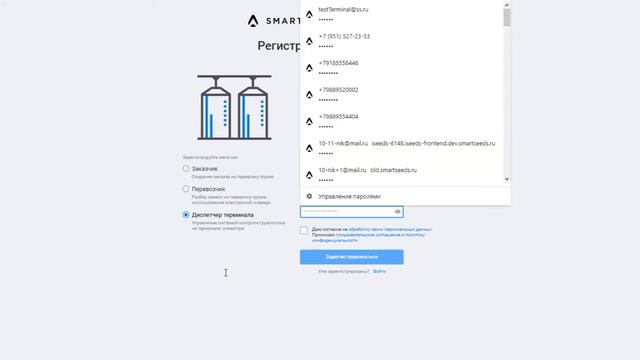 Регистрация на платформе через компьютер
