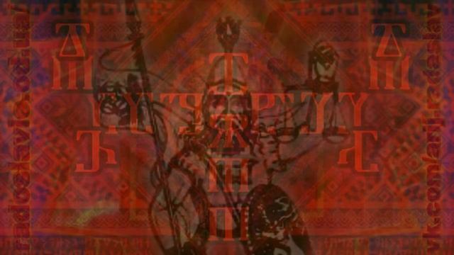 Карба Ведья - МАНТРА МУДРОСТИ ДРЕВНИХ, ИЗНАЧАЛЬНЫХ, БОГОВ - ИЕРАРХОВ МИРОЗДАНИЯ смотреть онлайн