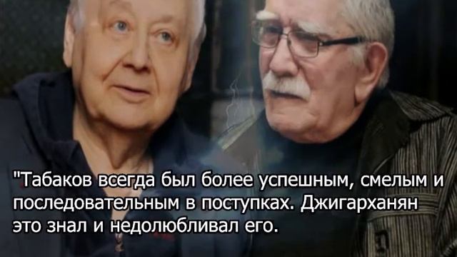 Бывшая жена проболталась о черной зависти Джигарханяна к Табакову смотреть онлайн