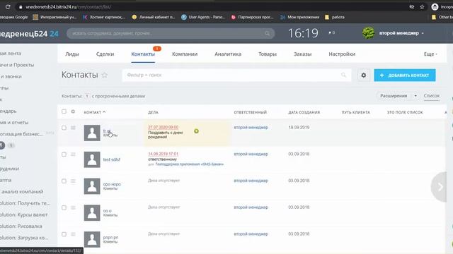 Как открывать карточки CRM и приложения Битрикс24 НЕ в слайдере смотреть онлайн