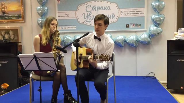 Дуэт "The Souls" .🎈 Саксофонистка Карина Багдасар и гитарист Дмитрий Евланов . ( cover Adele ) смотреть онлайн