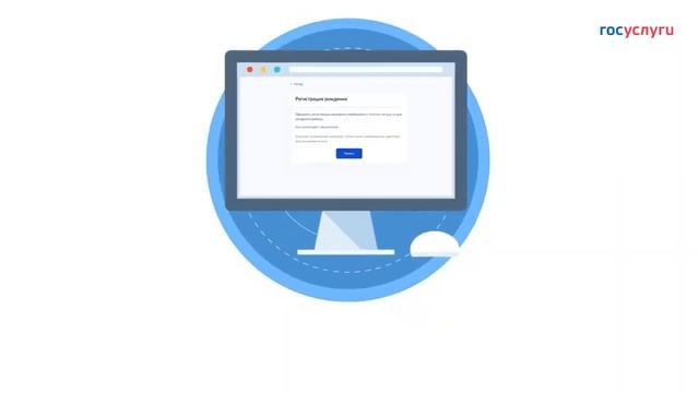 Как оформить свидетельство о рождении ребёнка смотреть онлайн