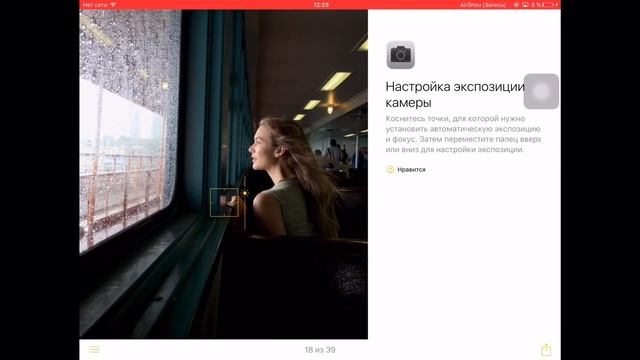 ОБЗОР ПРИЛОЖЕНИЯ Советы НА IOS! КЛЁВЫЕ ФИШКИ IOS 10? смотреть онлайн