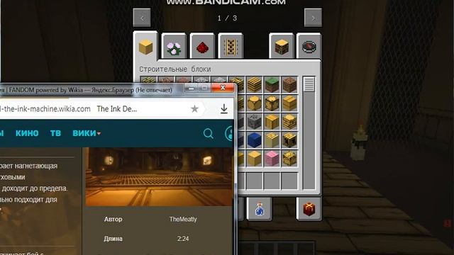 Бенди Карта и ресурспак для майнкрафт 1.12.2