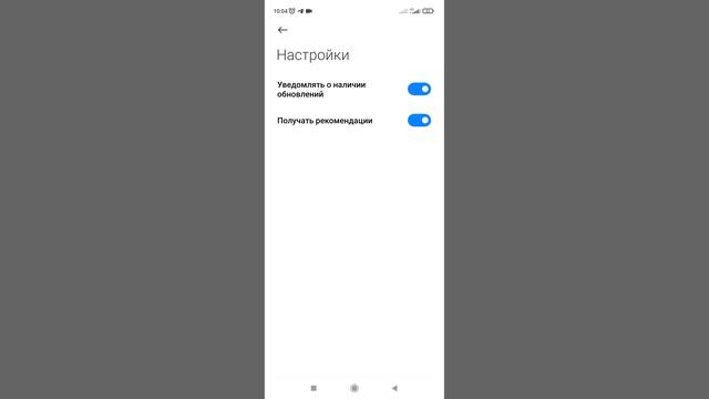 Как отключить рекламу на смартфонах Xiaomi. (Xiaomi, Redmi).