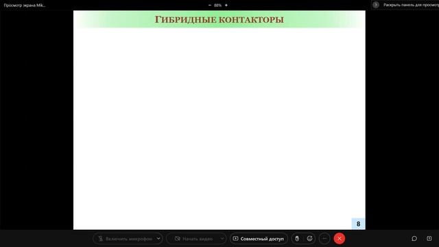 ЭЭА2 лекция 10 19,04,2022 смотреть онлайн