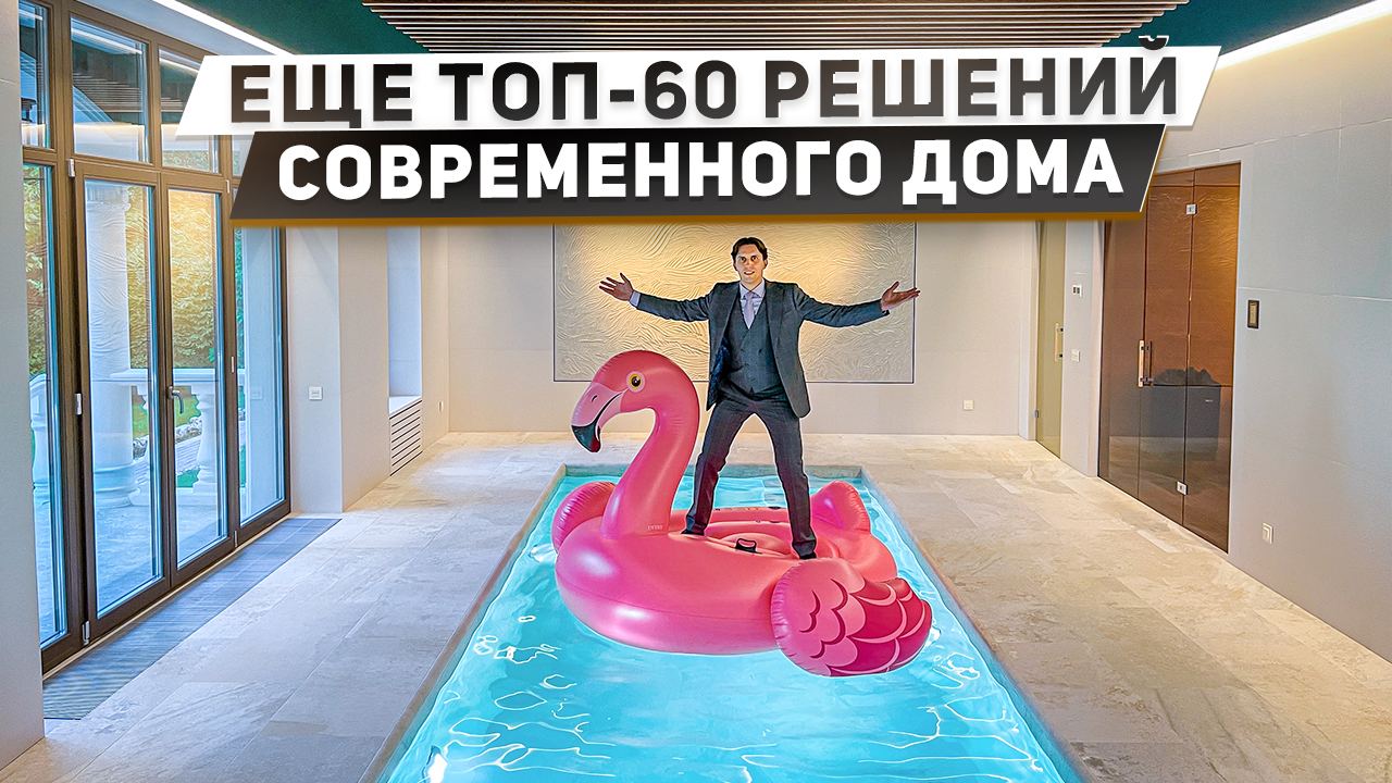 Современные дизайнерские и инженерные решения в ремонте дома или квартиры. Продуктовые заметки смотреть онлайн