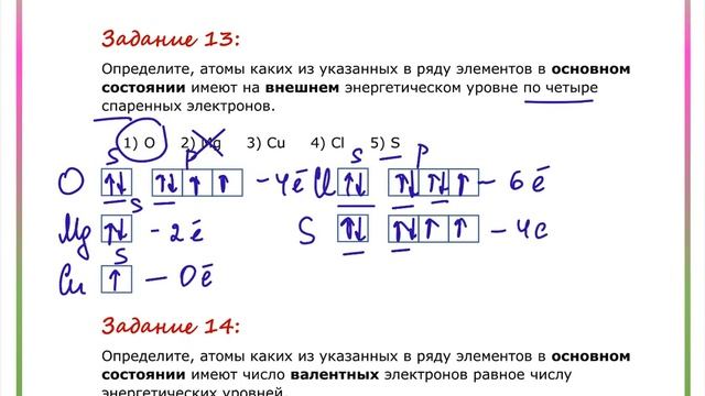 5. ПРАКТИКА ПО ТЕМЕ "СТРОЕНИЕ АТОМА" / ПОКОРЯЕМ ПЕРВОЕ ЗАДАНИЕ КИМа ЕГЭ ХИМИЯ 2022 смотреть онлайн