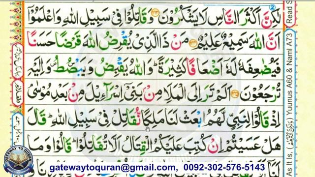 Learn Quran with Tajweed #2 Al Baqarah Ayah 242 to 247 para 2 Quran Reading made easy смотреть онлайн
